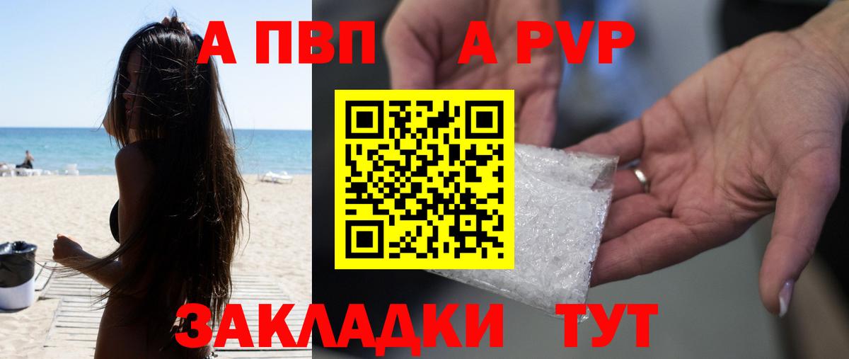Альфа ПВП СК КРИС  Alfa_PVP кристаллы  Спасск-Дальний  Вход с VPN  APVP Соль 