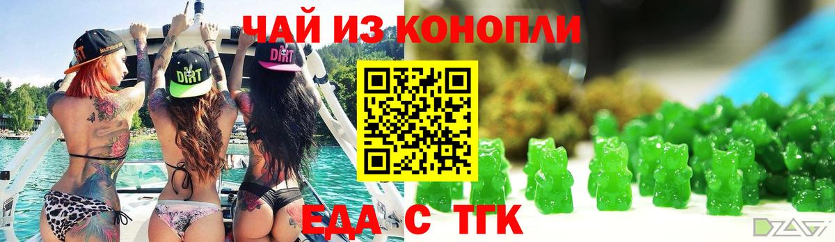 Спасск-Дальний  Canna-Cookies марихуана  Вход с VPN 