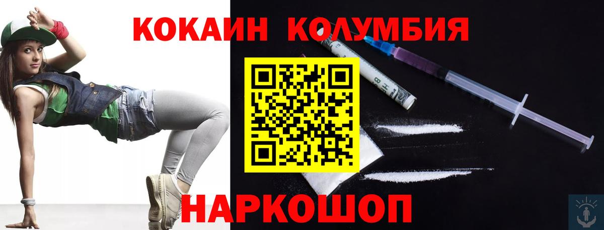 КОКАИН Перу Спасск-Дальний