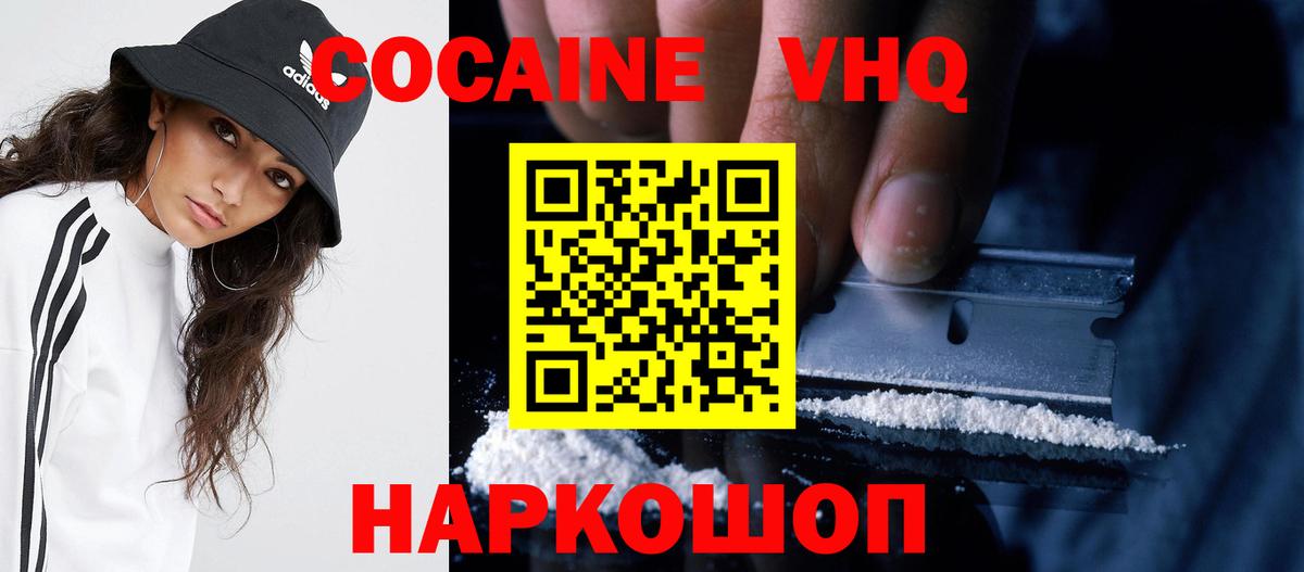 закладки  COCAIN 97%  Вход с VPN  Спасск-Дальний 