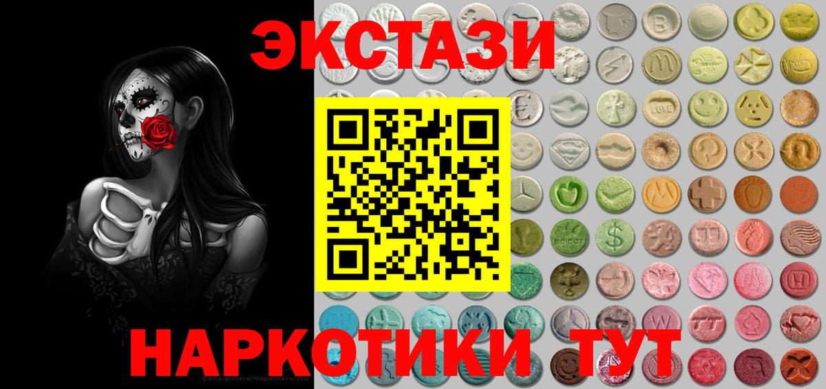 ЭКСТАЗИ louis Vuitton  Экстази  Спасск-Дальний  Вход с VPN  Экстази бентли 