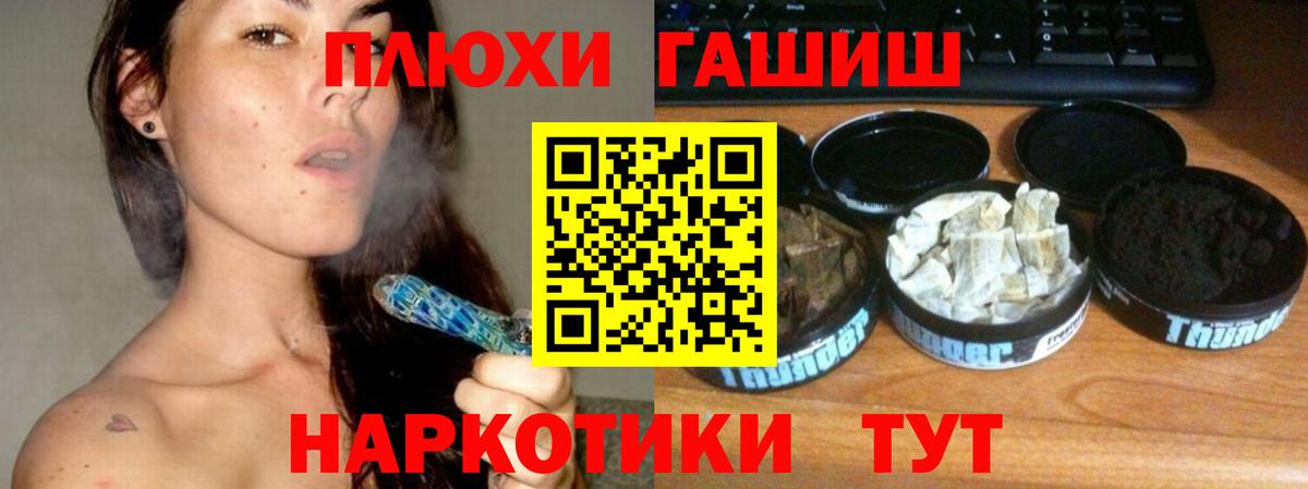 ГАШ Cannabis Спасск-Дальний