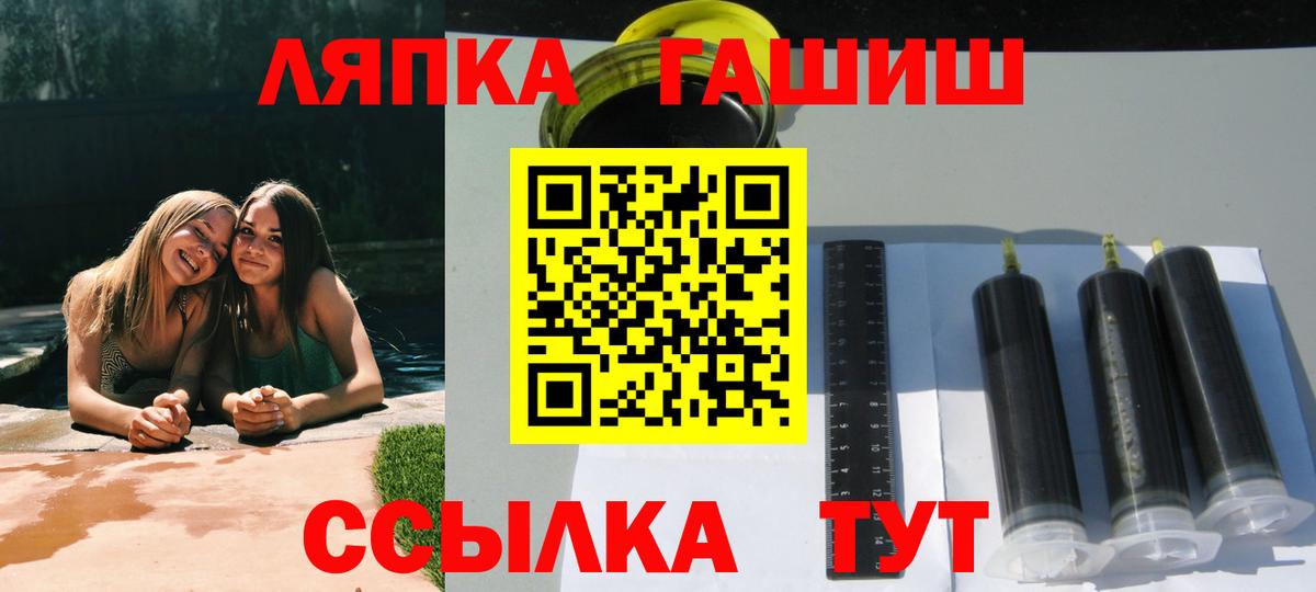 Гашиш гарик  Гашиш гарик  Спасск-Дальний  Вход с VPN 