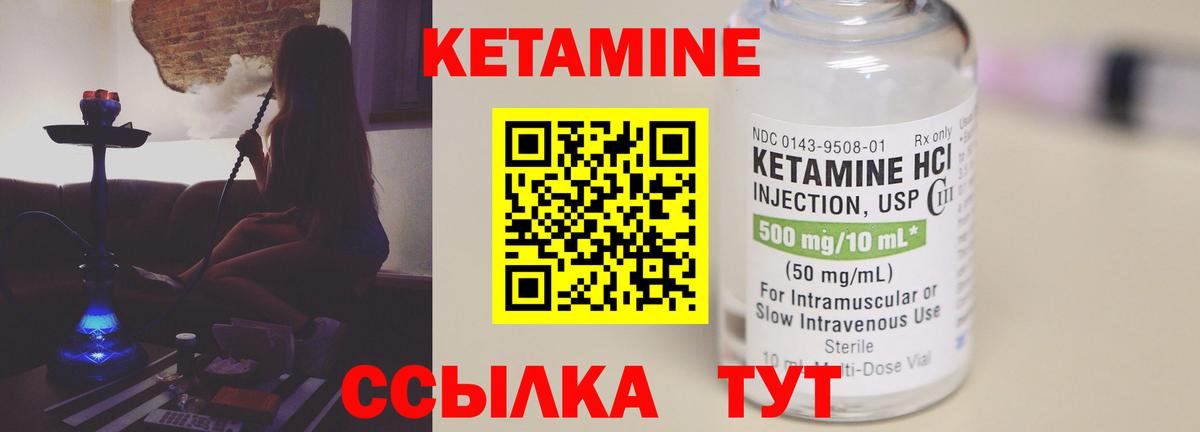 Спасск-Дальний  Кетамин ketamine  КЕТАМИН ketamine  Вход с VPN 