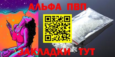 apvp Нальчик