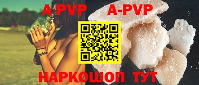 apvp Нальчик