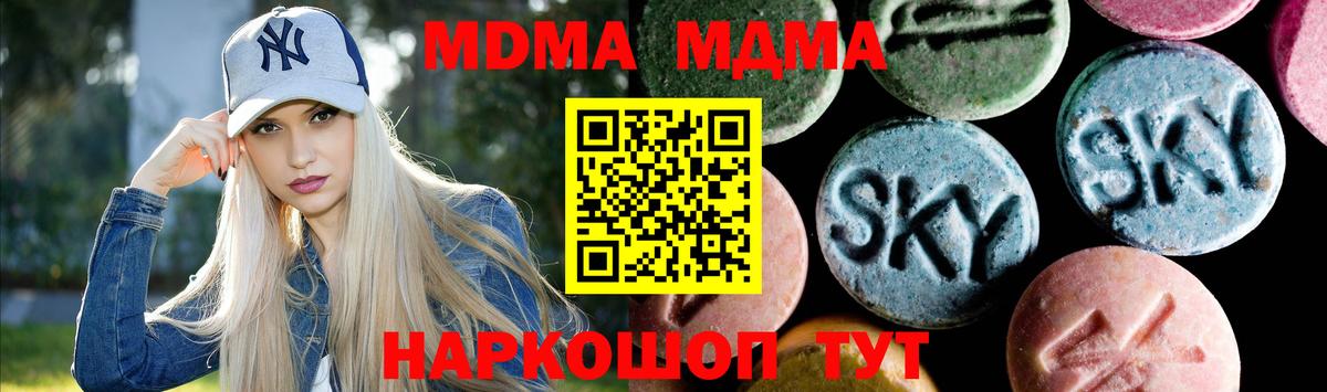 МДМА  МДМА crystal  Спасск-Дальний  Вход с VPN  MDMA молли 