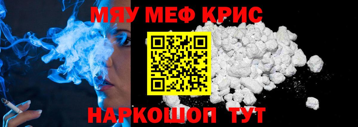 Спасск-Дальний  Меф  Вход с VPN  Меф VHQ  Мефедрон VHQ 