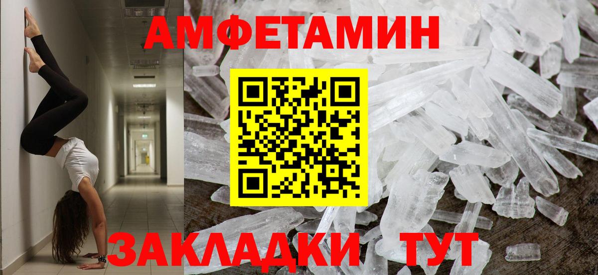 Метамфетамин кристалл  Вход с VPN  Первитин  Метамфетамин кристалл  Спасск-Дальний 
