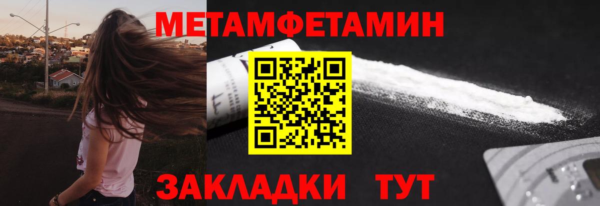 Метамфетамин винт Спасск-Дальний