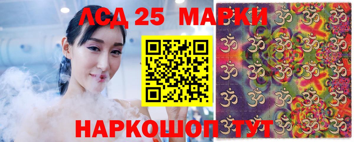 Наркотические марки 1,8мг  Вход с VPN  Спасск-Дальний 