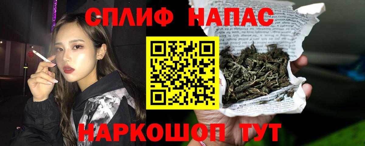Спасск-Дальний  Бошки марихуана марихуана  Бошки Шишки MAZAR  Вход с VPN  Каннабис тримм 